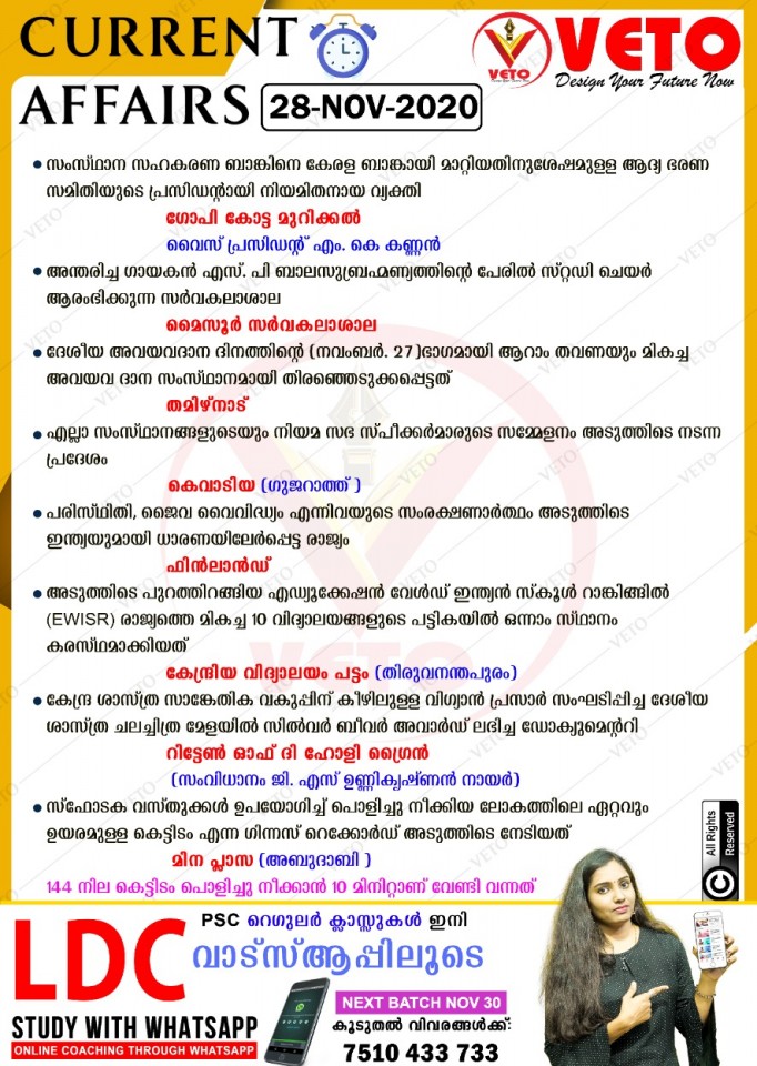 Current Affairs